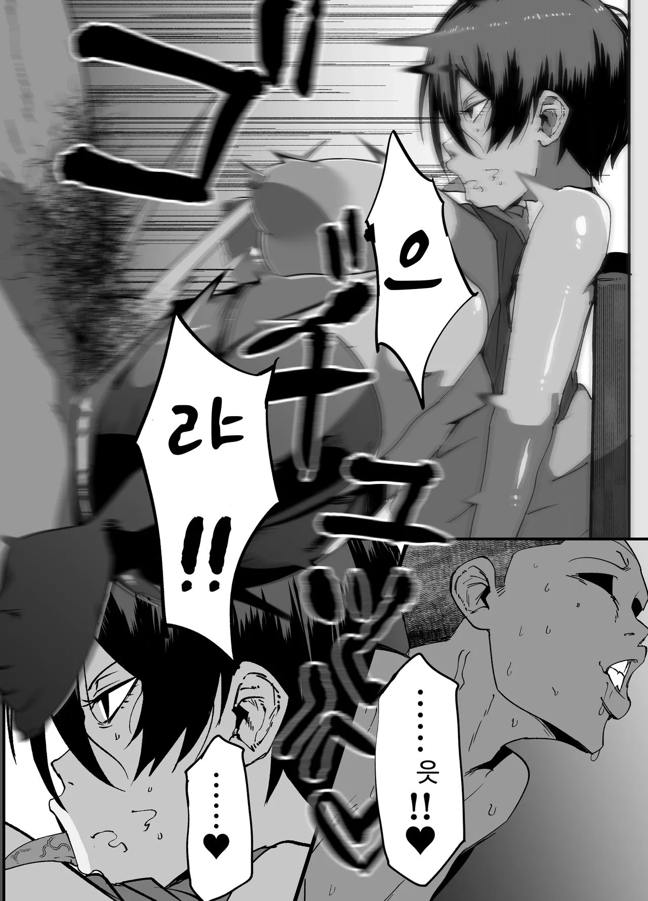 [My Cafe Saikou (Uraxia)] Benjo Cheat App | 변태녀 치트 앱 [Korean] [Digital] 画像番号 12