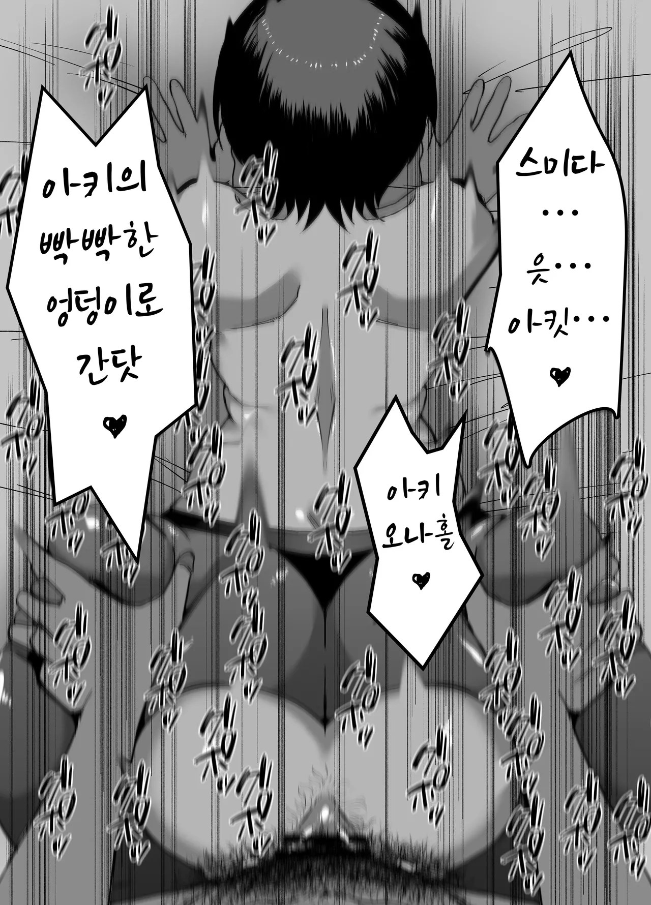 [My Cafe Saikou (Uraxia)] Benjo Cheat App | 변태녀 치트 앱 [Korean] [Digital] 画像番号 16