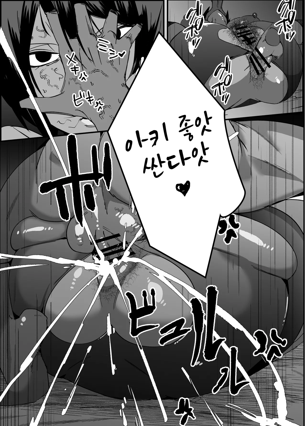 [My Cafe Saikou (Uraxia)] Benjo Cheat App | 변태녀 치트 앱 [Korean] [Digital] 画像番号 17