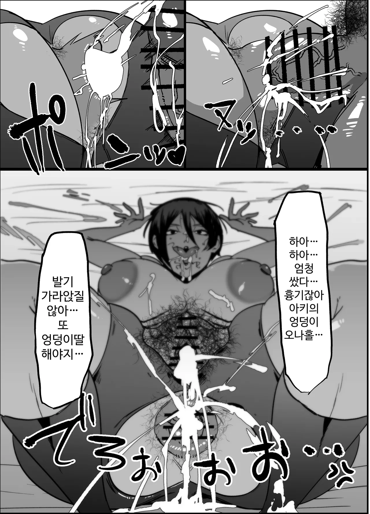 [My Cafe Saikou (Uraxia)] Benjo Cheat App | 변태녀 치트 앱 [Korean] [Digital] 画像番号 18