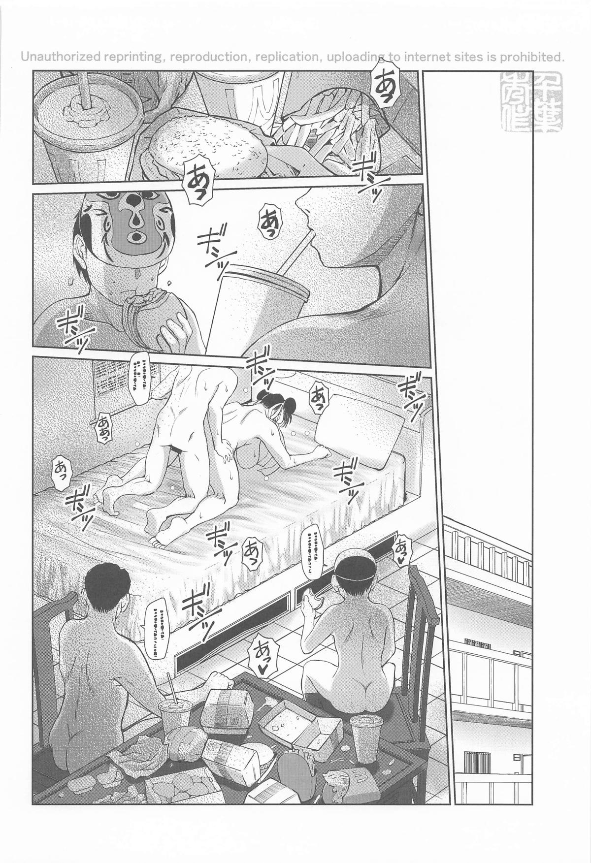 [サークルOUTERWORLD] ハルノオトズレ vol.3 (ストリートファイター) 图片编号 27