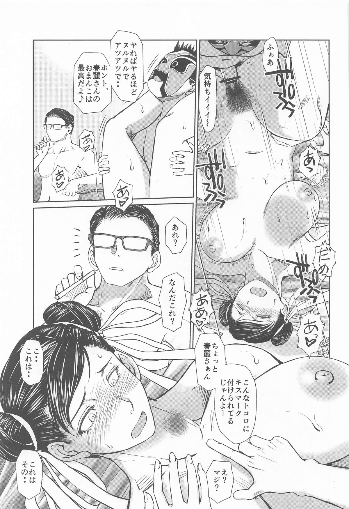 [サークルOUTERWORLD] ハルノオトズレ vol.3 (ストリートファイター) 图片编号 32