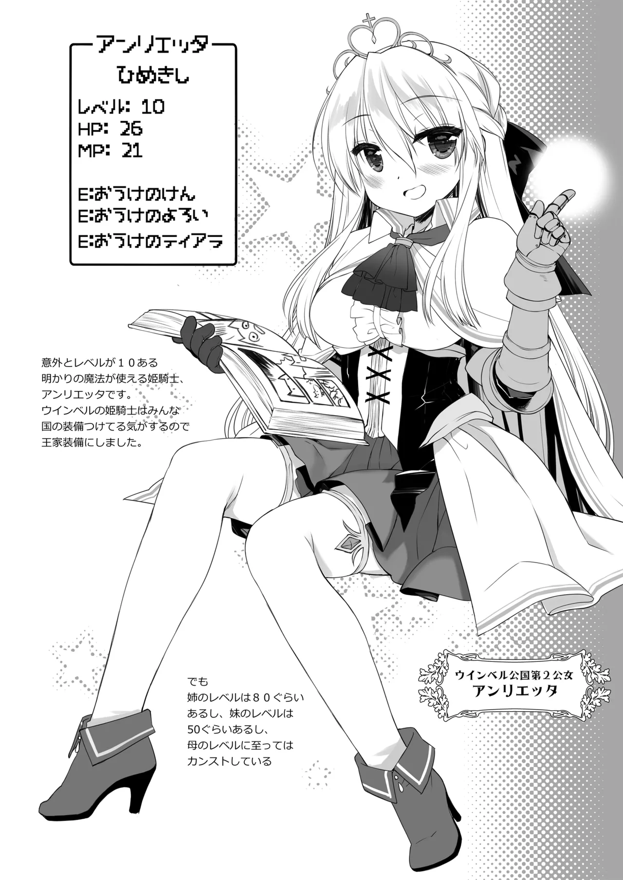 [D・N・A.Lab. (ミヤスリサ)]姫騎士ちゃん大敗北集 ミヤスリサside 74eme image