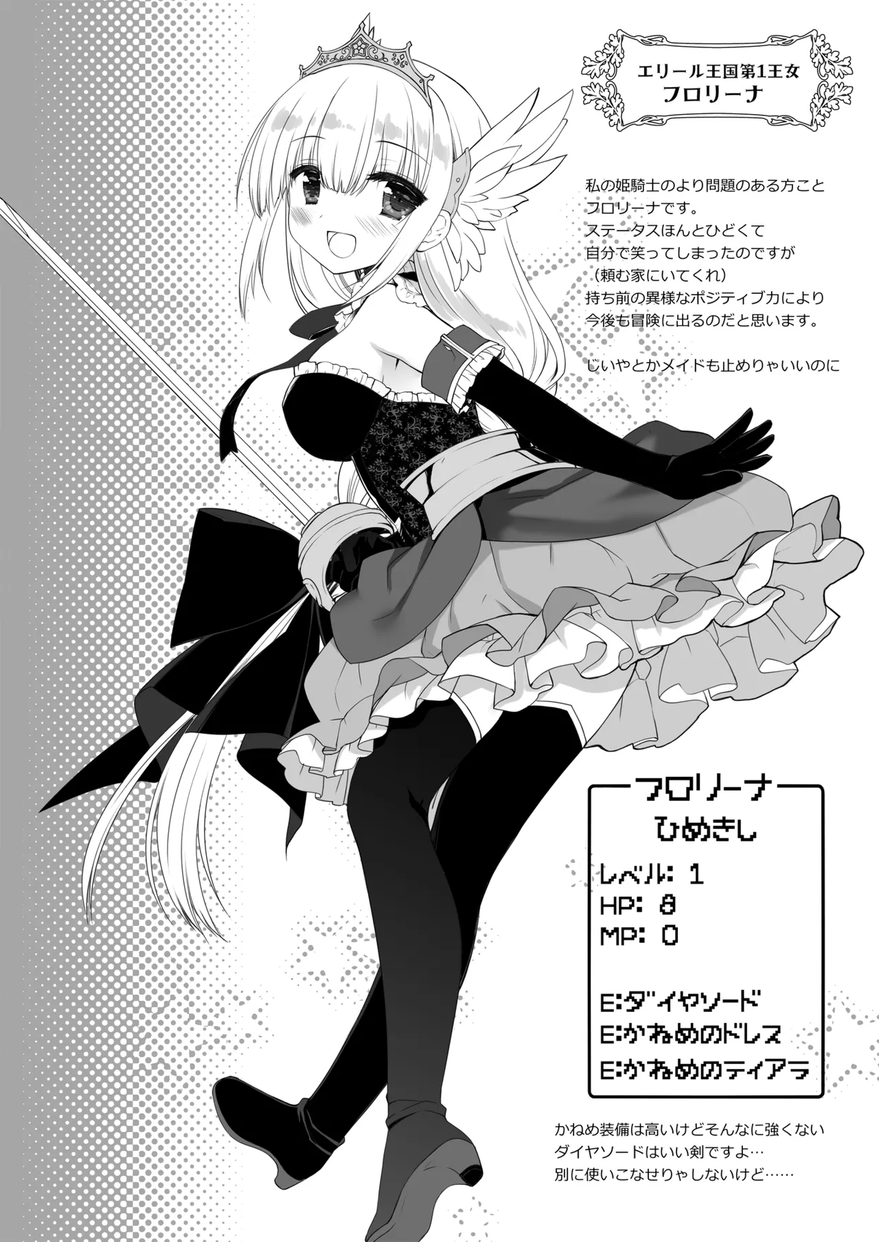 [D・N・A.Lab. (ミヤスリサ)]姫騎士ちゃん大敗北集 ミヤスリサside 77eme image