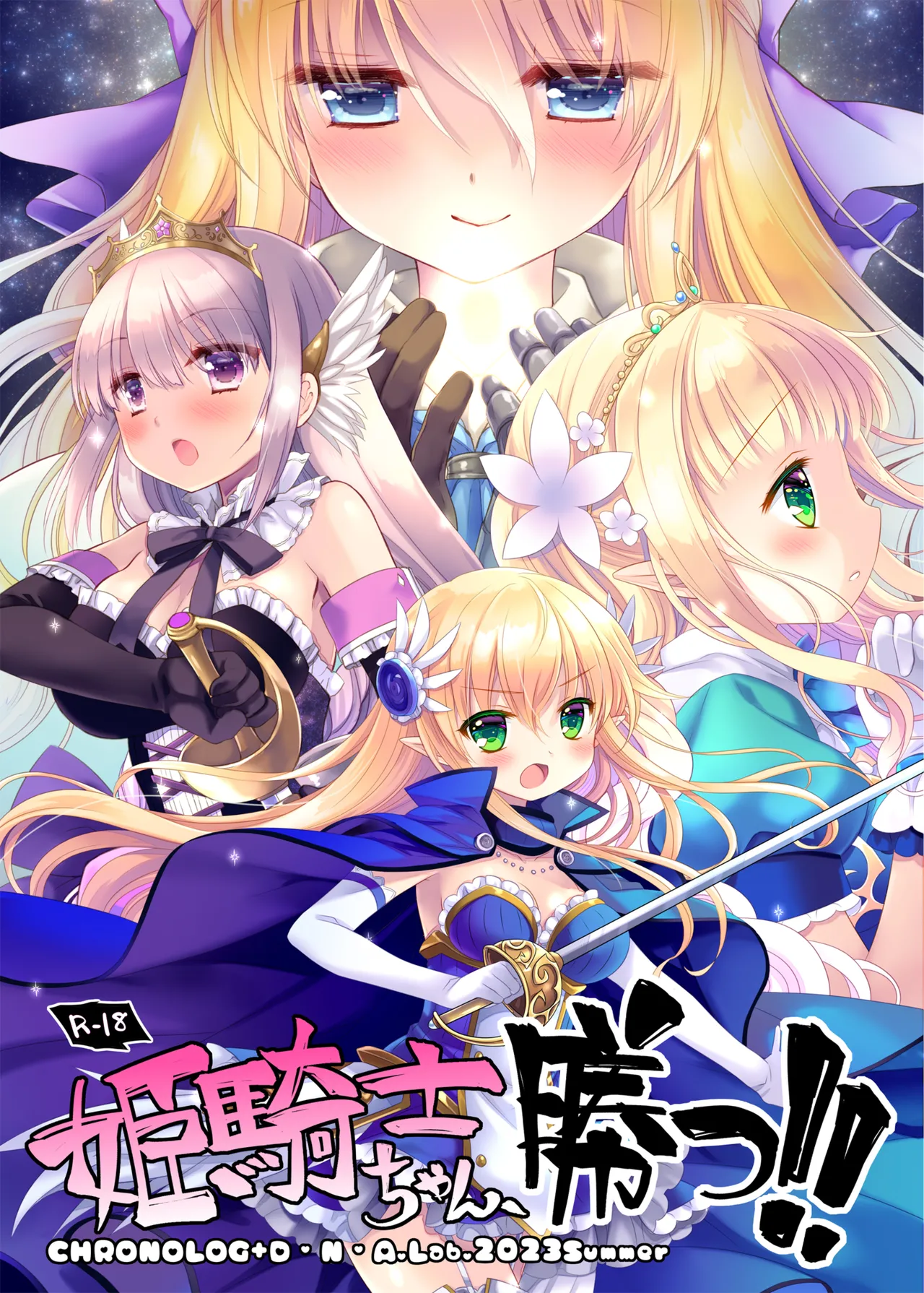 [D・N・A.Lab. (ミヤスリサ)]姫騎士ちゃん大敗北集 ミヤスリサside 88eme image