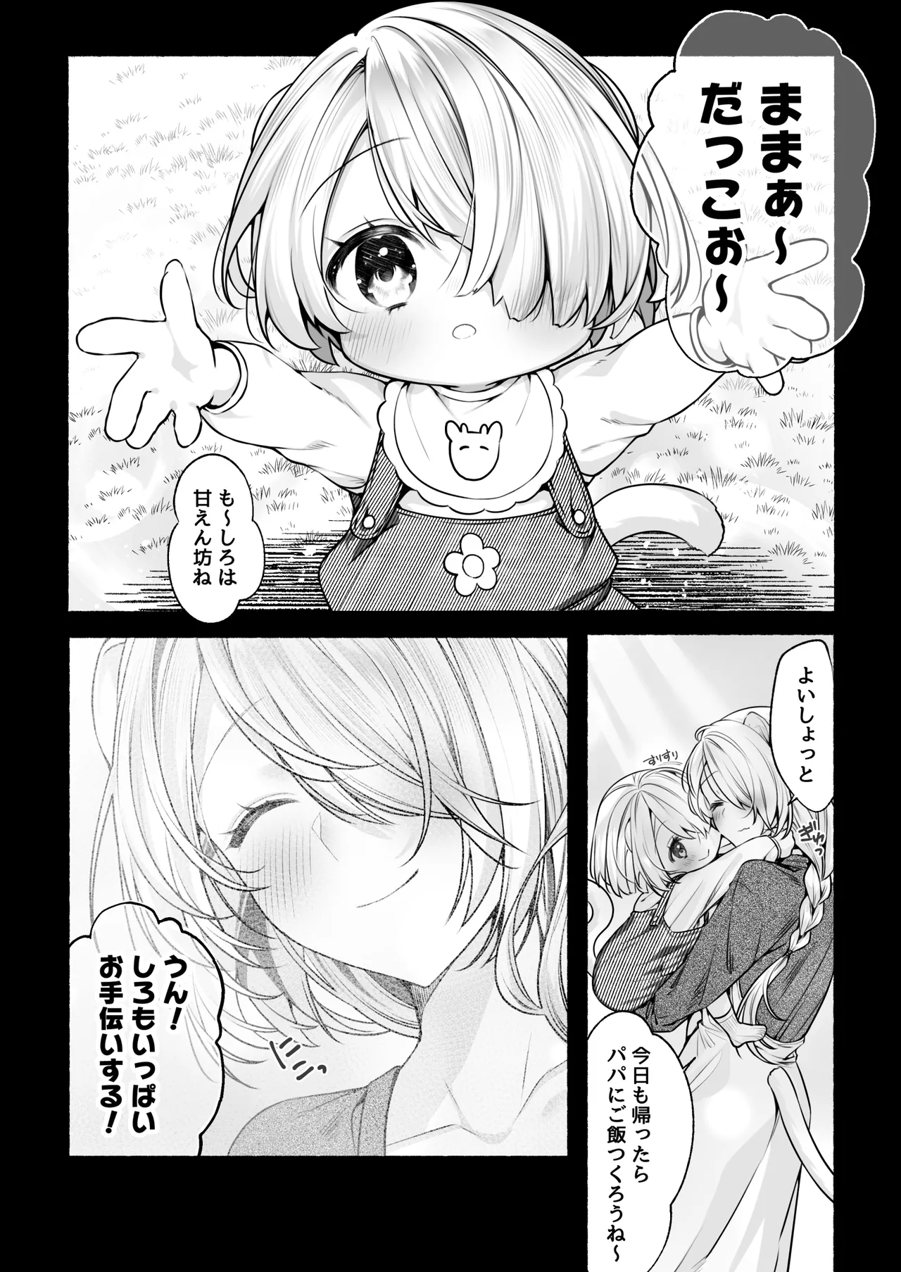 [Lapin gris (灰葉)]発情ケモミミclinic ～発情期がこんなに○○いなんて聞いてない…！ Bildnummer 3