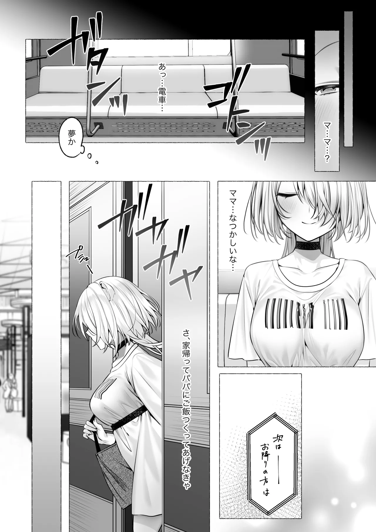 [Lapin gris (灰葉)]発情ケモミミclinic ～発情期がこんなに○○いなんて聞いてない…！ Bildnummer 4