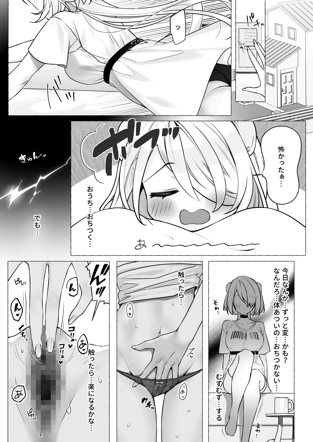 [Lapin gris (灰葉)]発情ケモミミclinic ～発情期がこんなに○○いなんて聞いてない…！ Bildnummer 6