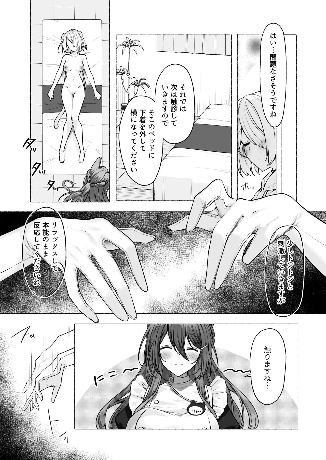 [Lapin gris (灰葉)]発情ケモミミclinic ～発情期がこんなに○○いなんて聞いてない…！ Bildnummer 14