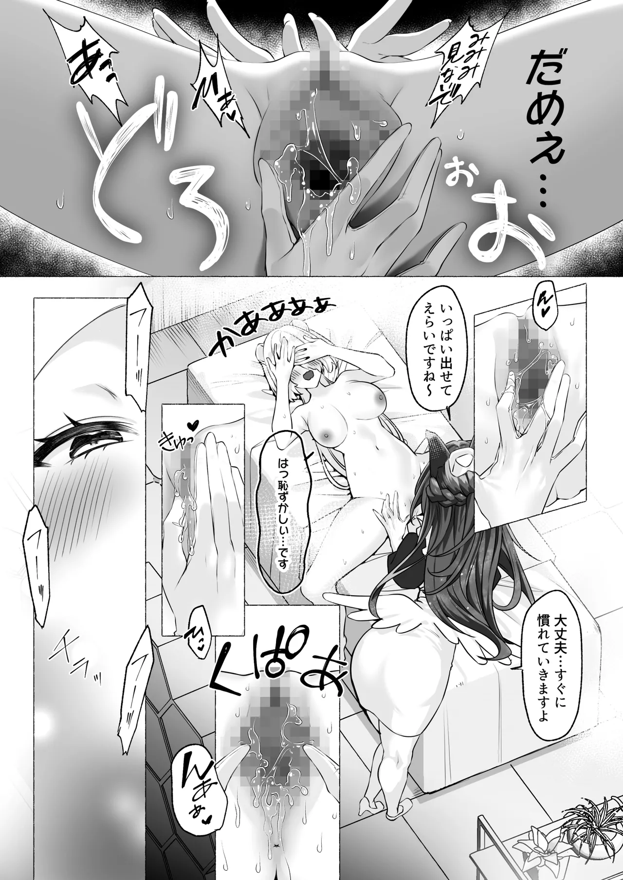 [Lapin gris (灰葉)]発情ケモミミclinic ～発情期がこんなに○○いなんて聞いてない…！ Bildnummer 18