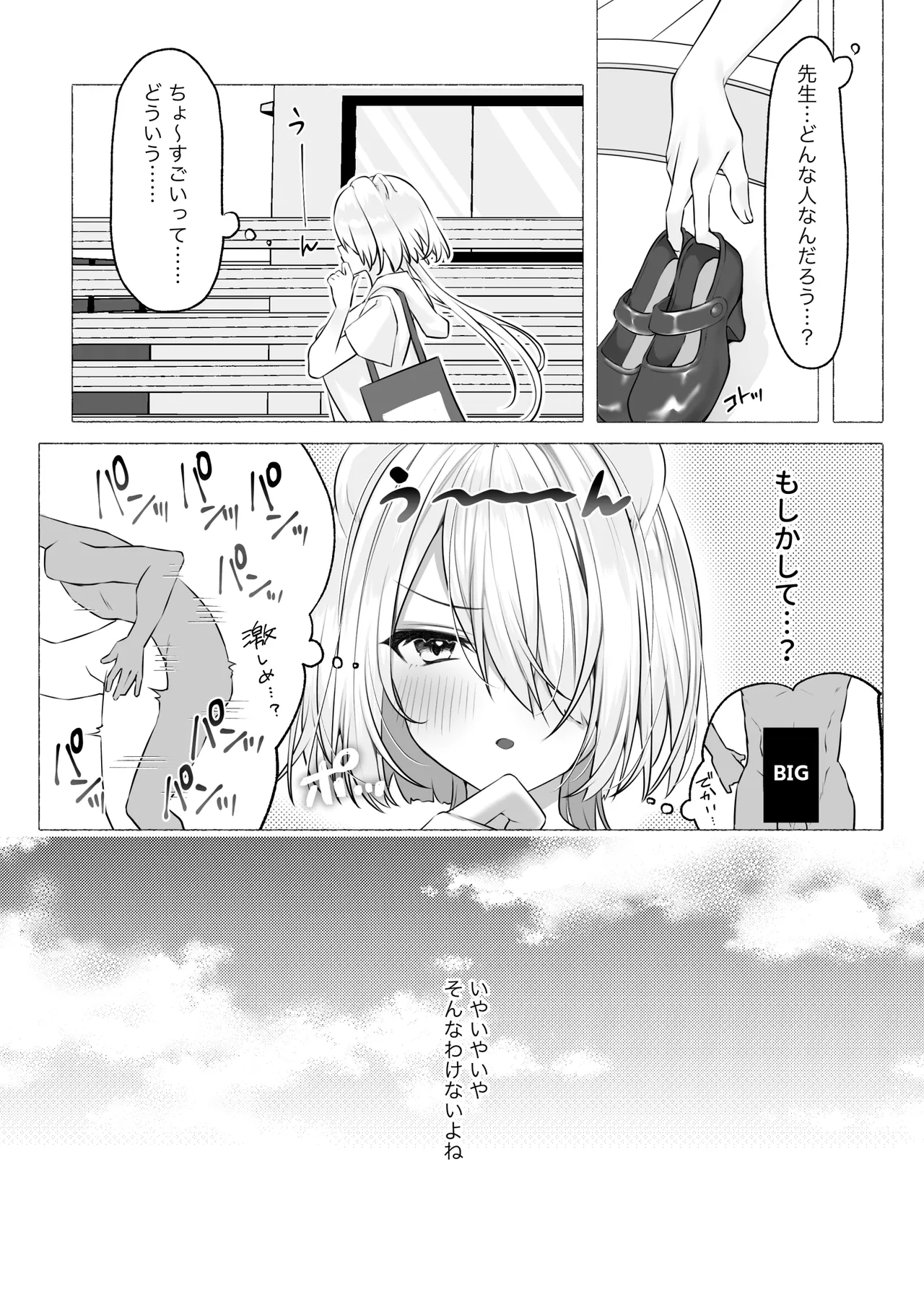 [Lapin gris (灰葉)]発情ケモミミclinic ～発情期がこんなに○○いなんて聞いてない…！ Bildnummer 24