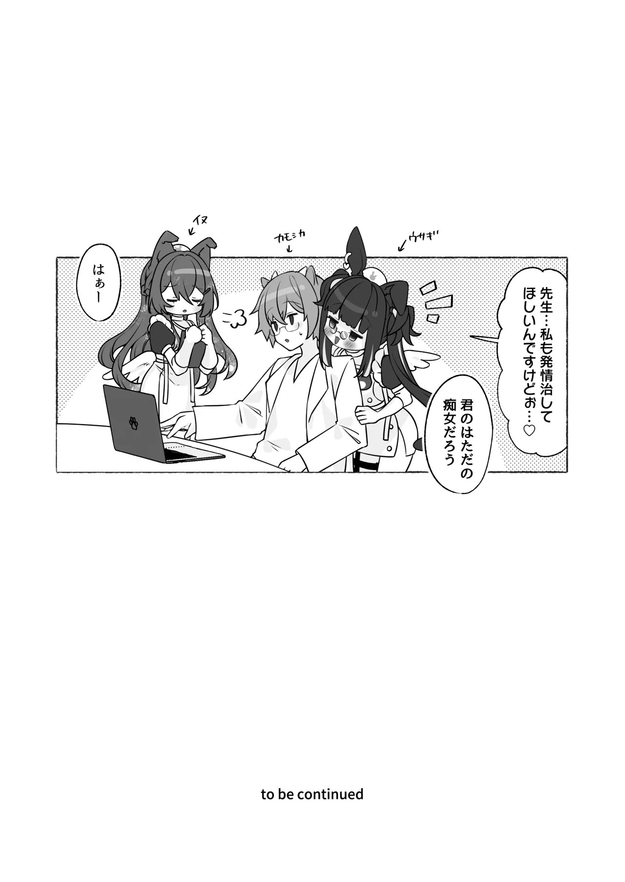 [Lapin gris (灰葉)]発情ケモミミclinic ～発情期がこんなに○○いなんて聞いてない…！ Bildnummer 25