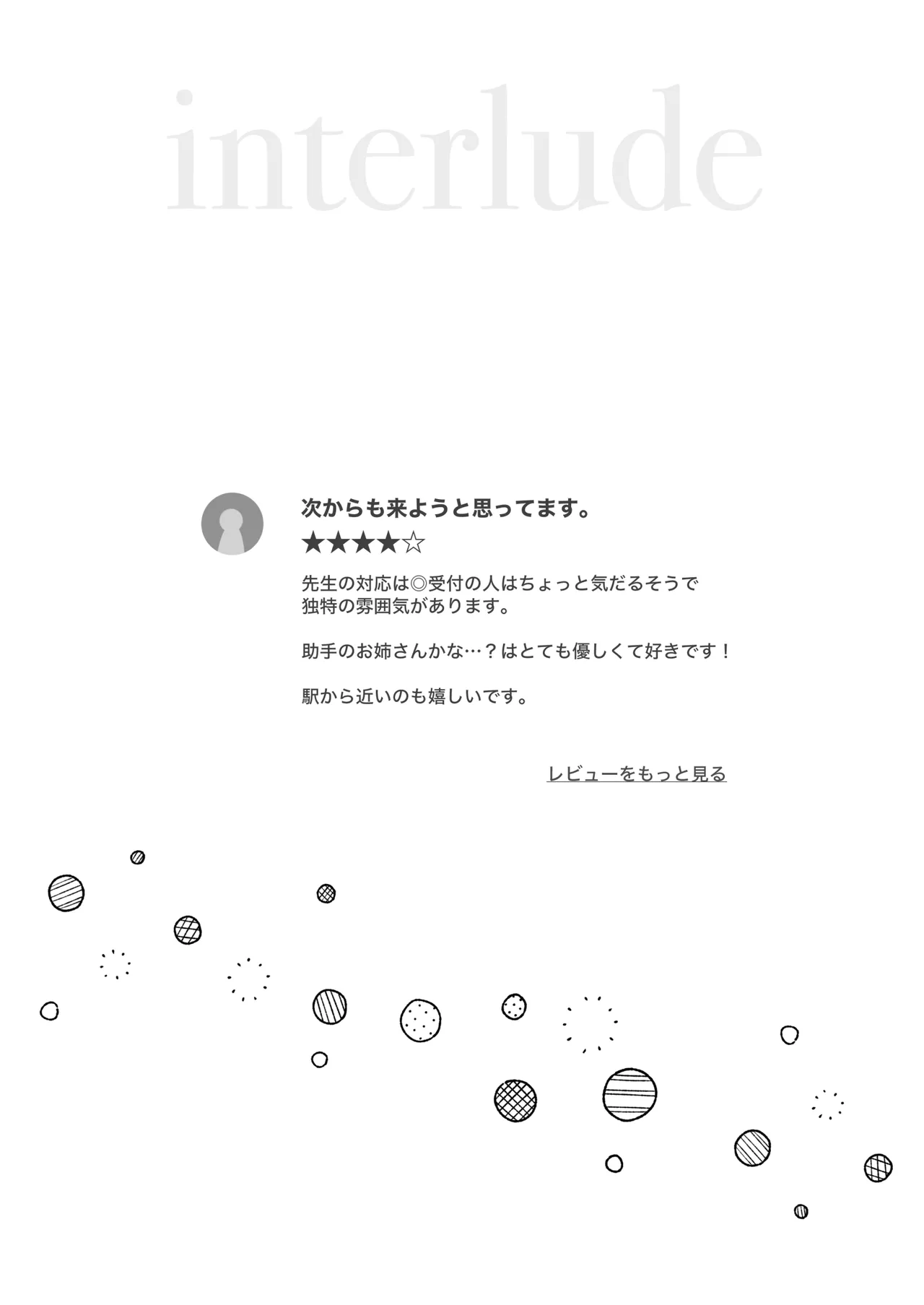 [Lapin gris (灰葉)]発情ケモミミclinic ～発情期がこんなに○○いなんて聞いてない…！ Bildnummer 26