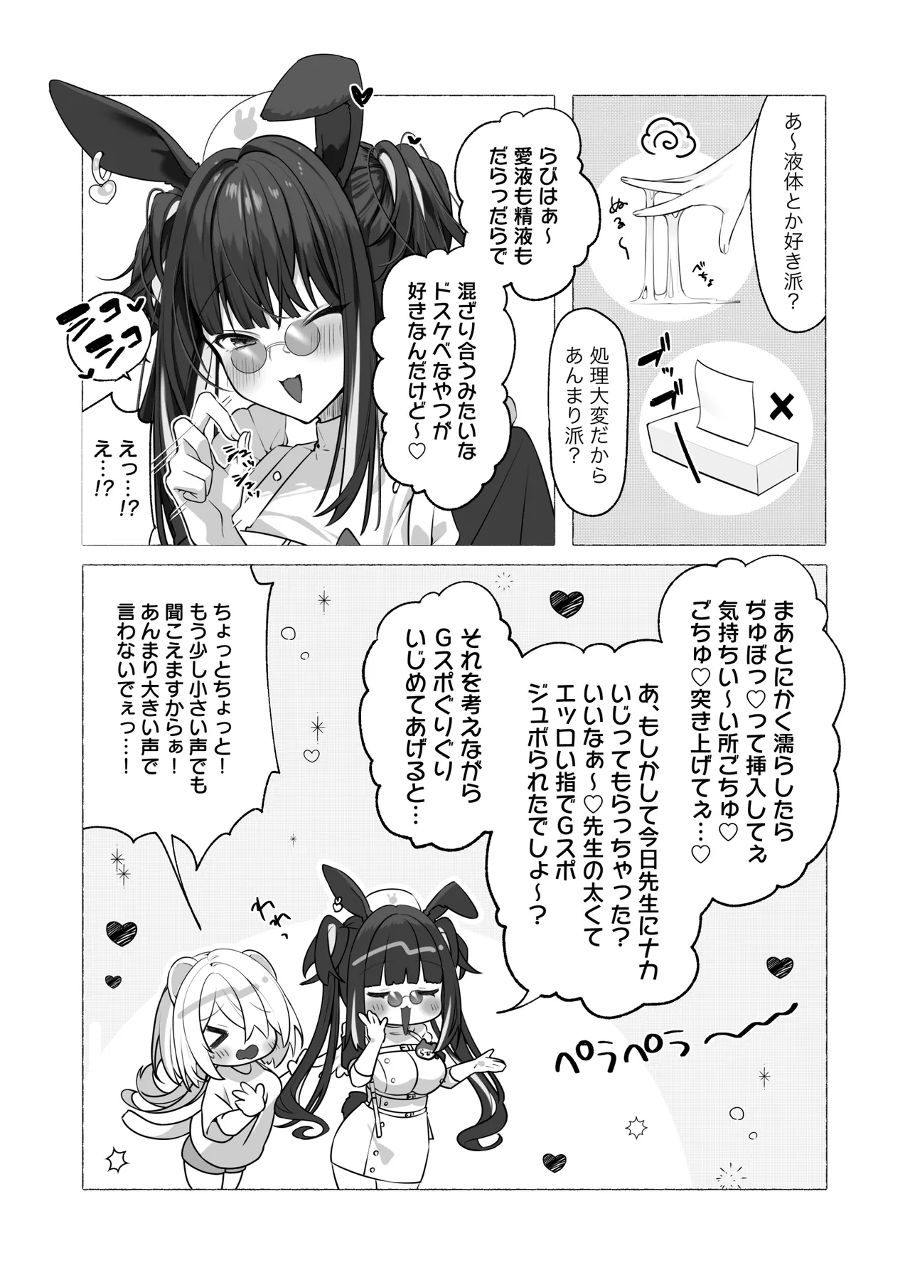 [Lapin gris (灰葉)]発情ケモミミclinic ～発情期がこんなに○○いなんて聞いてない…！ Bildnummer 38