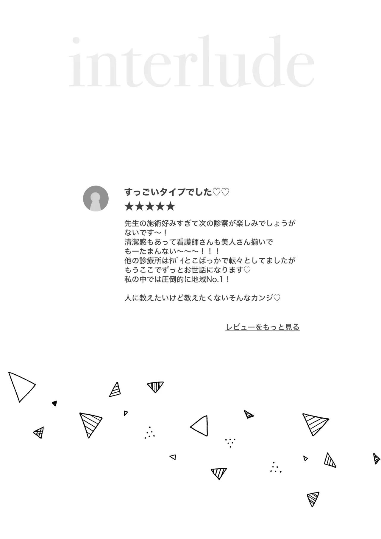 [Lapin gris (灰葉)]発情ケモミミclinic ～発情期がこんなに○○いなんて聞いてない…！ Bildnummer 40