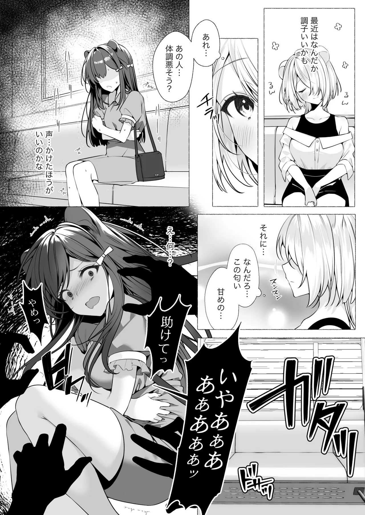 [Lapin gris (灰葉)]発情ケモミミclinic ～発情期がこんなに○○いなんて聞いてない…！ Bildnummer 41