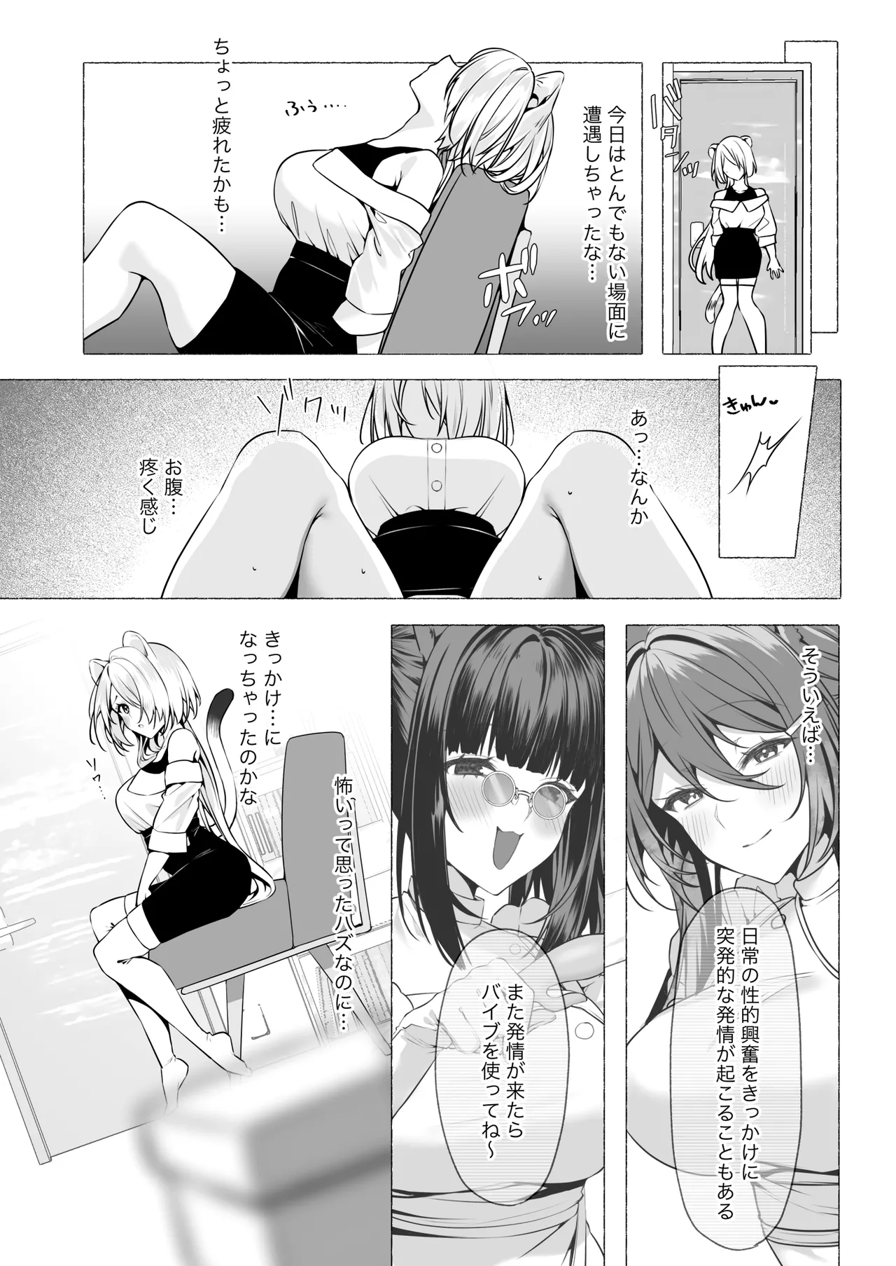 [Lapin gris (灰葉)]発情ケモミミclinic ～発情期がこんなに○○いなんて聞いてない…！ Bildnummer 43