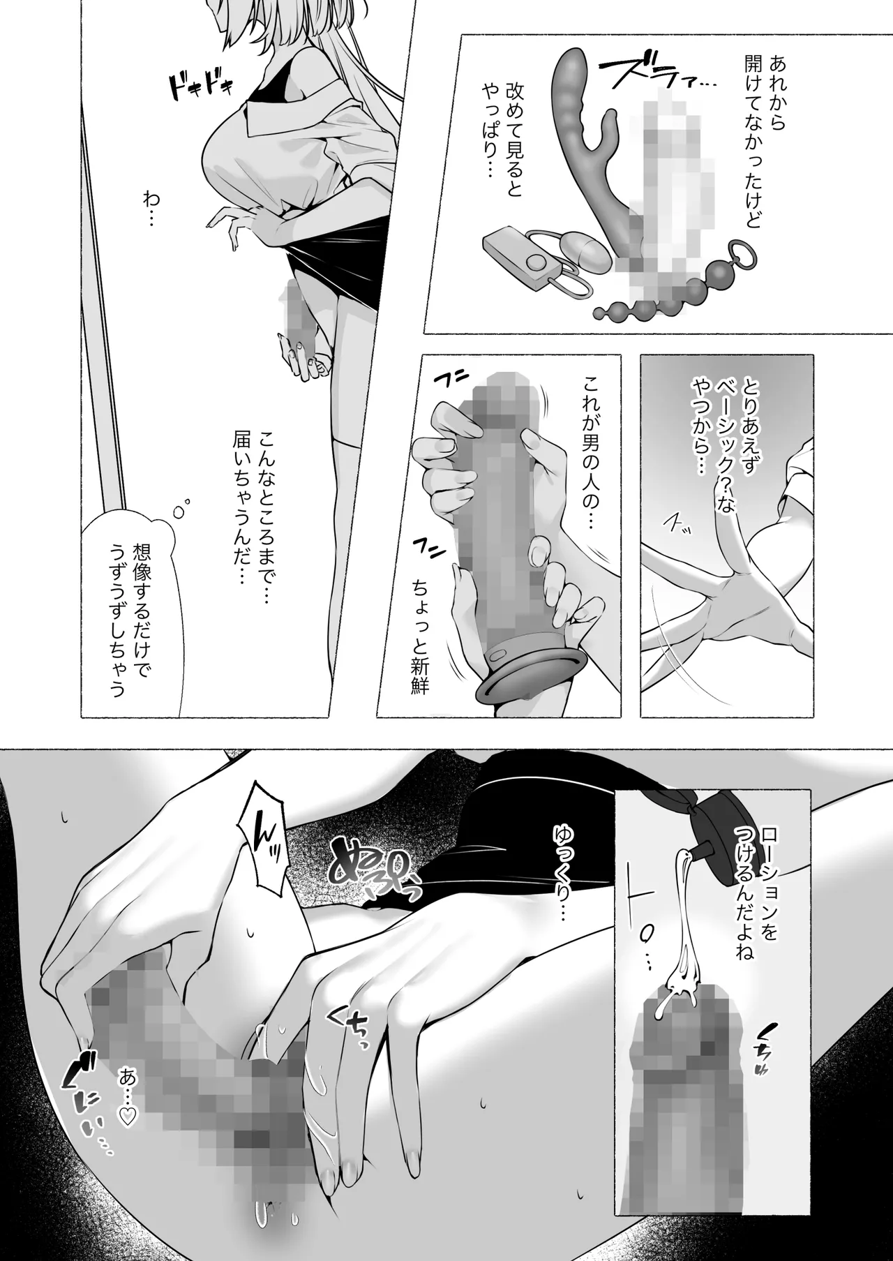 [Lapin gris (灰葉)]発情ケモミミclinic ～発情期がこんなに○○いなんて聞いてない…！ Bildnummer 44