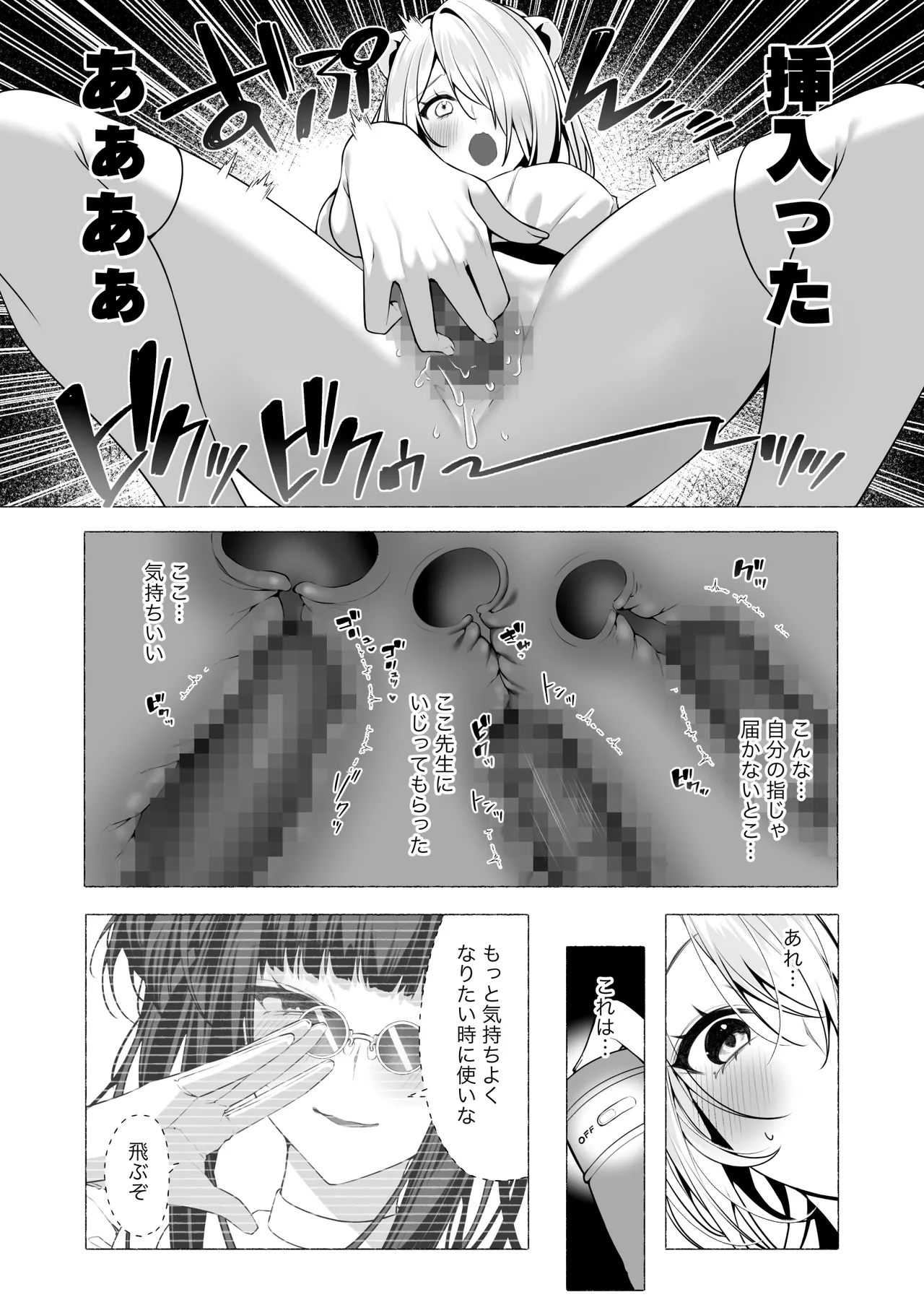 [Lapin gris (灰葉)]発情ケモミミclinic ～発情期がこんなに○○いなんて聞いてない…！ Bildnummer 45