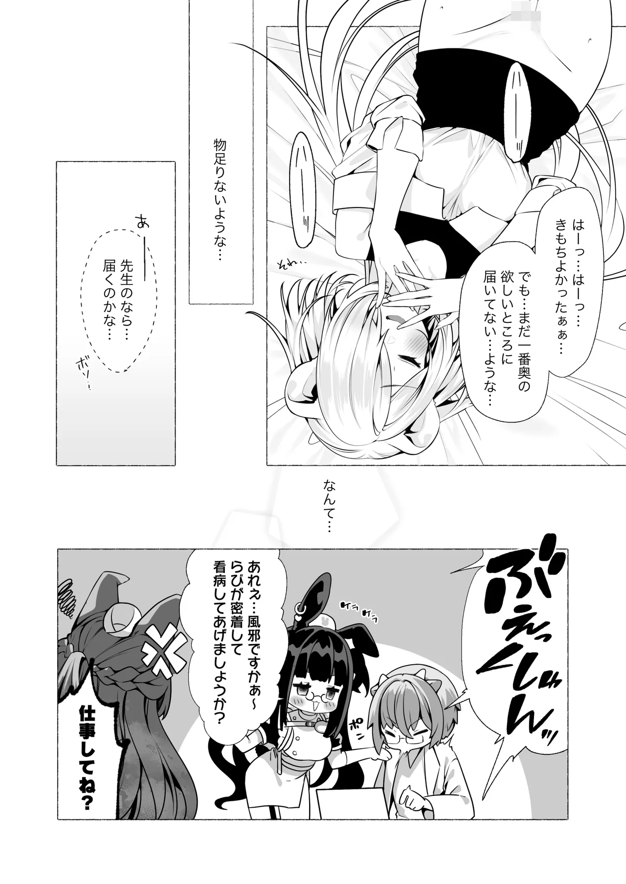 [Lapin gris (灰葉)]発情ケモミミclinic ～発情期がこんなに○○いなんて聞いてない…！ Bildnummer 49