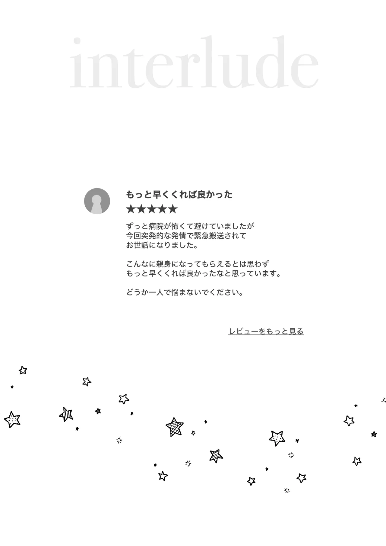 [Lapin gris (灰葉)]発情ケモミミclinic ～発情期がこんなに○○いなんて聞いてない…！ Bildnummer 50