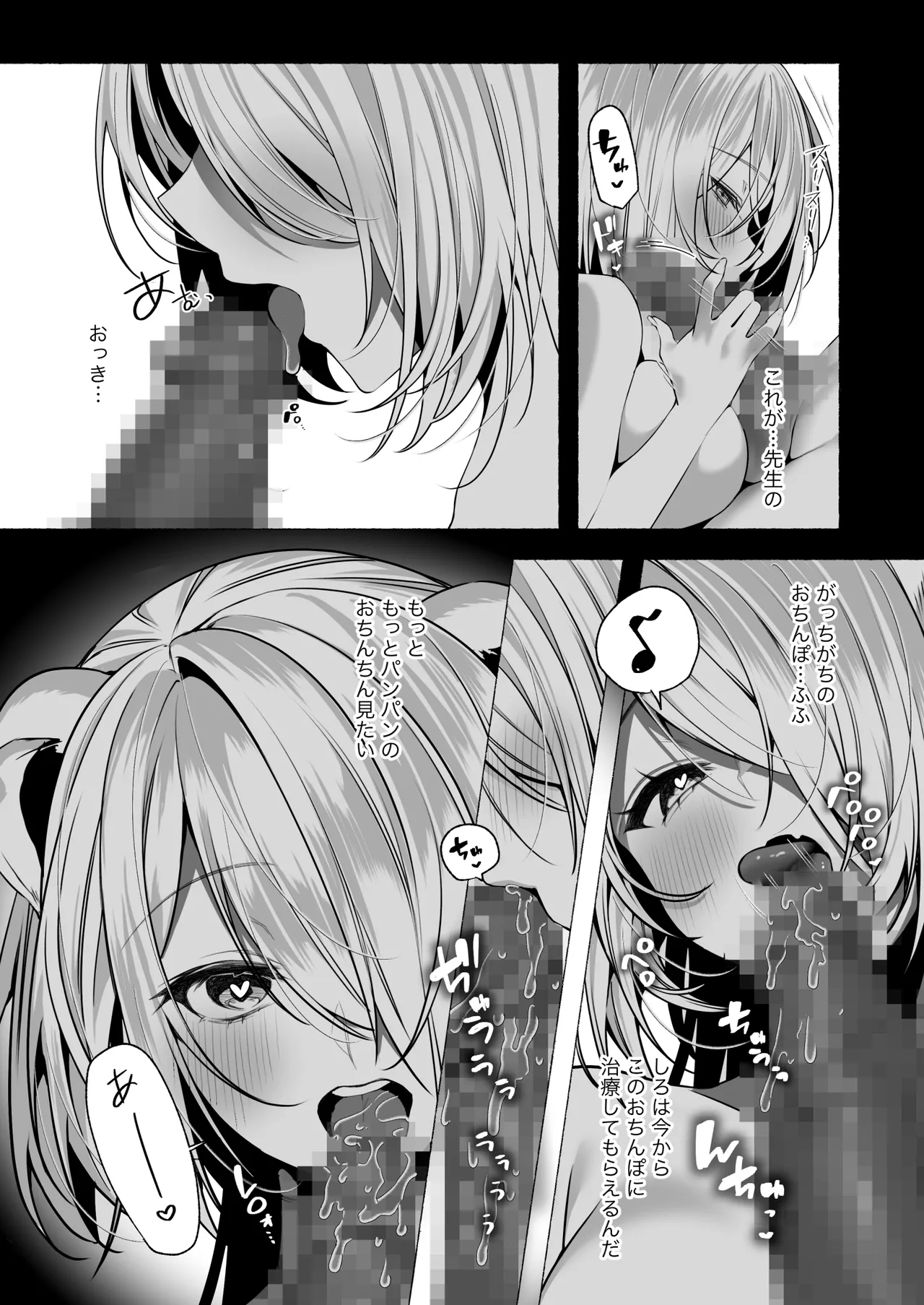 [Lapin gris (灰葉)]発情ケモミミclinic ～発情期がこんなに○○いなんて聞いてない…！ Bildnummer 51