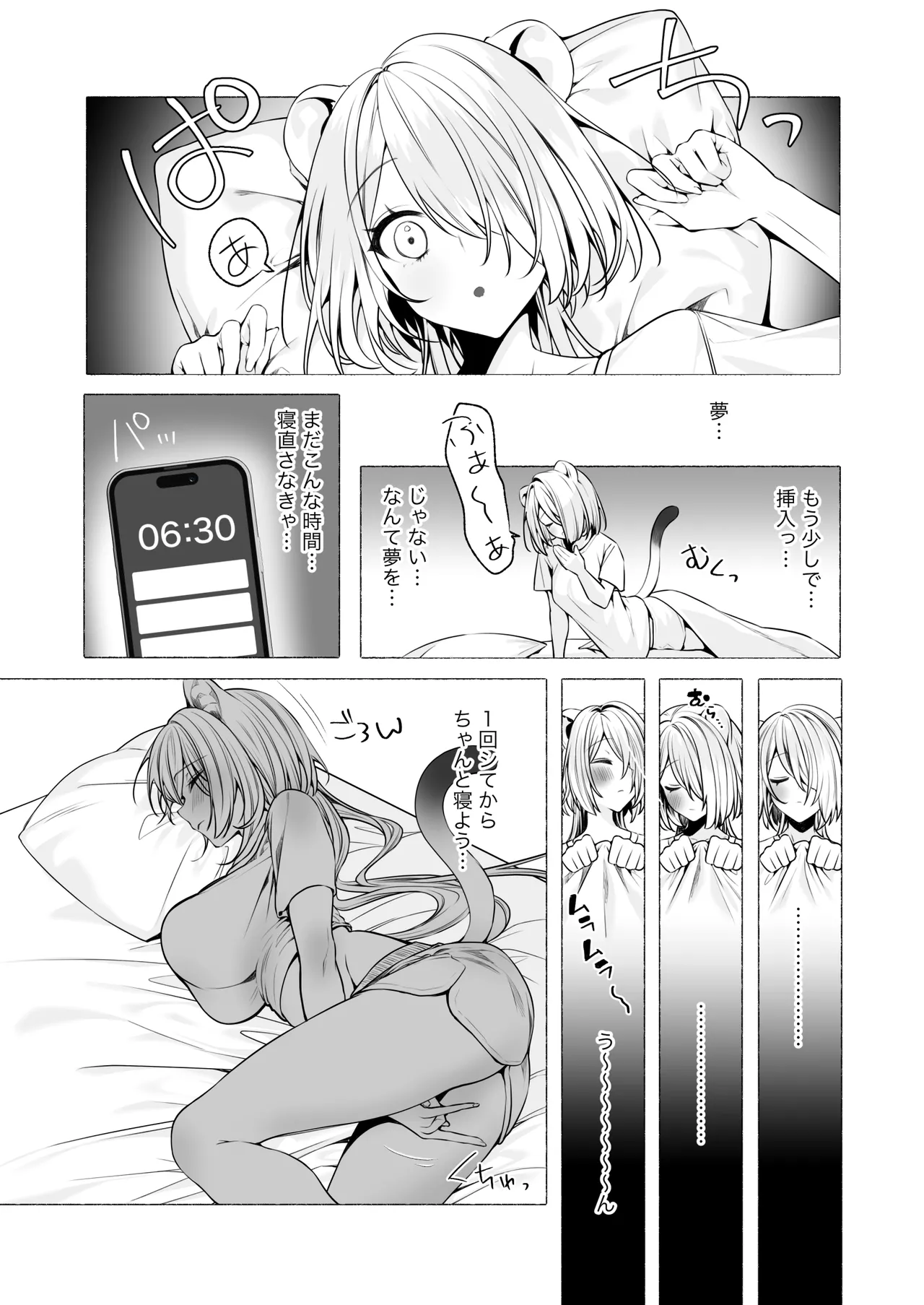 [Lapin gris (灰葉)]発情ケモミミclinic ～発情期がこんなに○○いなんて聞いてない…！ Bildnummer 53