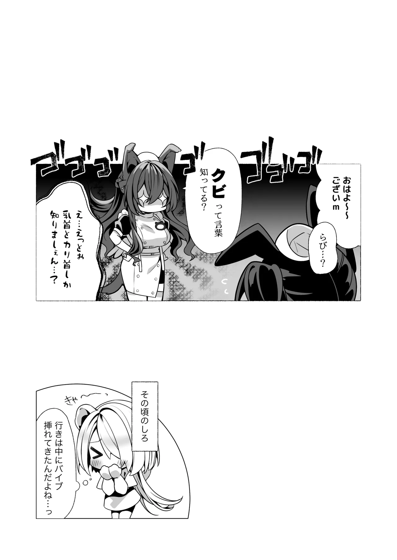 [Lapin gris (灰葉)]発情ケモミミclinic ～発情期がこんなに○○いなんて聞いてない…！ Bildnummer 68