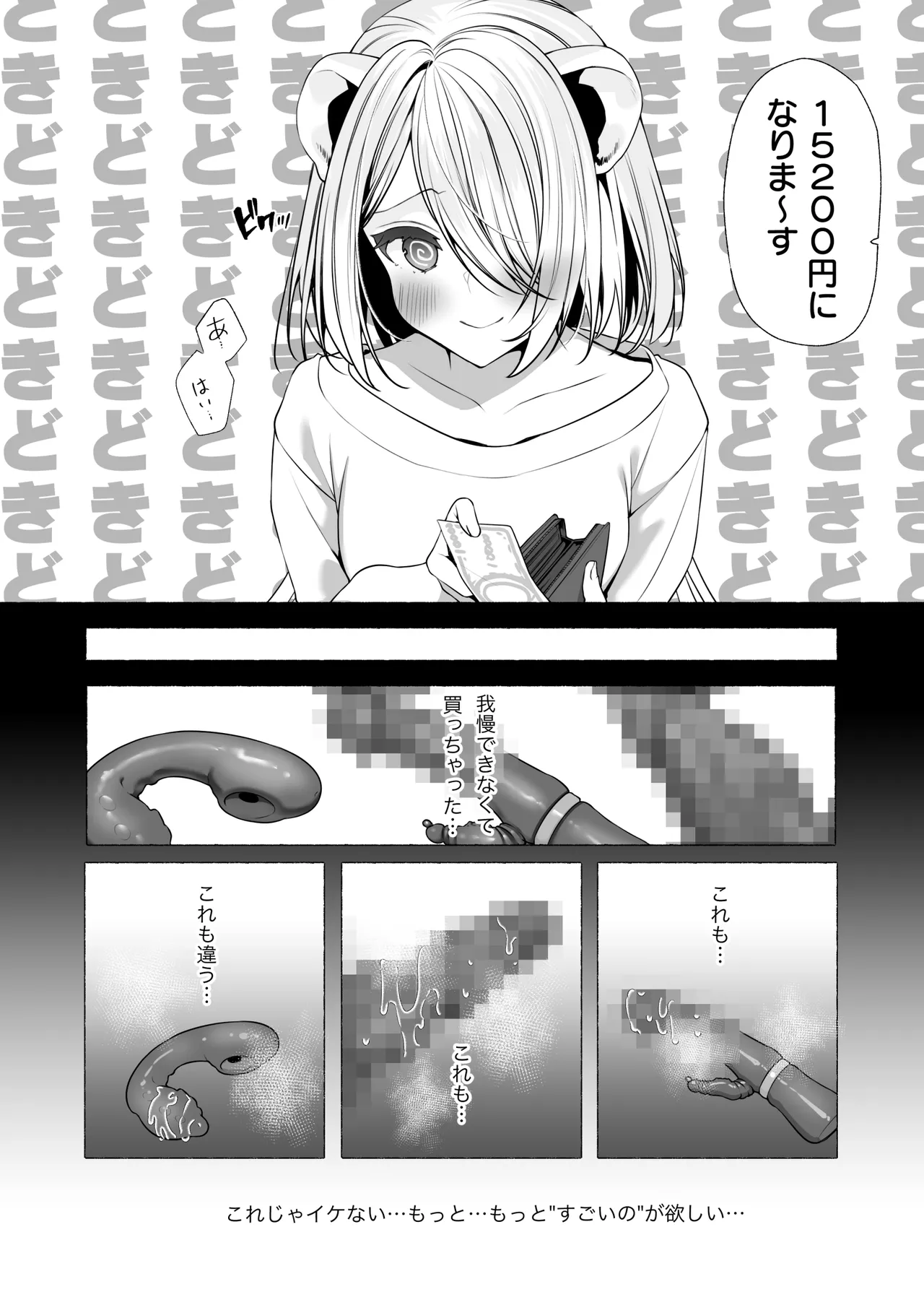 [Lapin gris (灰葉)]発情ケモミミclinic ～発情期がこんなに○○いなんて聞いてない…！ Bildnummer 69