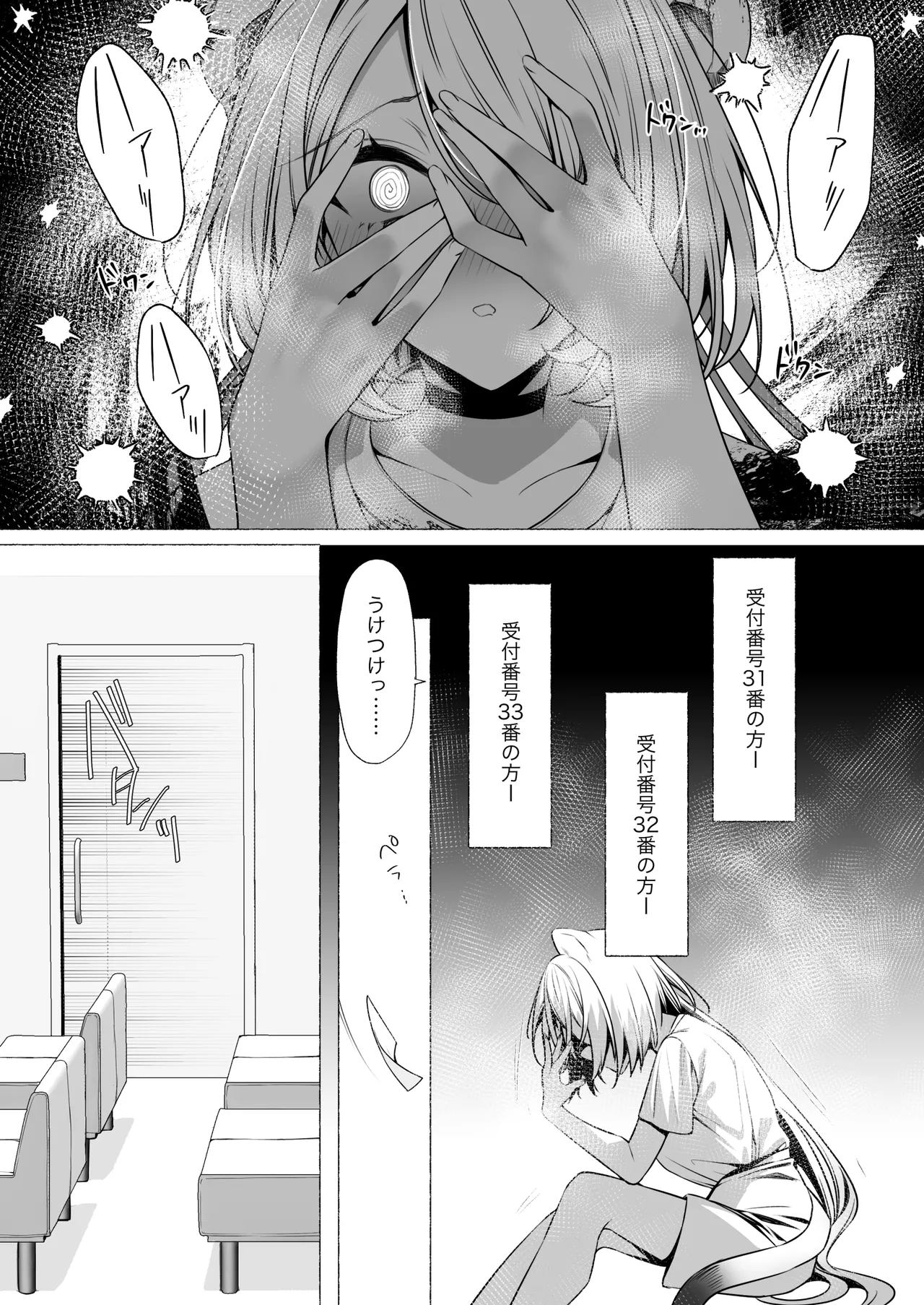 [Lapin gris (灰葉)]発情ケモミミclinic ～発情期がこんなに○○いなんて聞いてない…！ Bildnummer 74