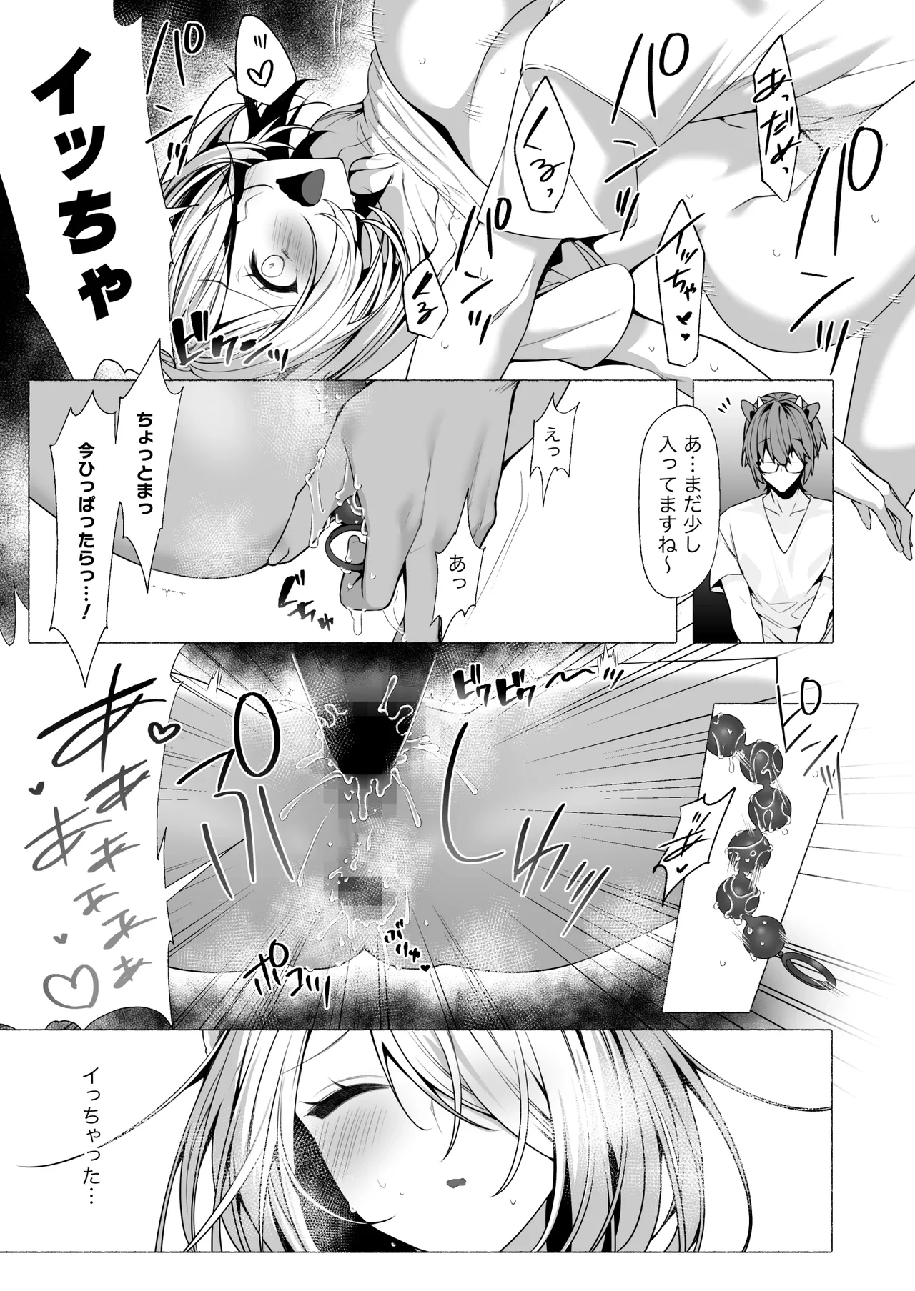 [Lapin gris (灰葉)]発情ケモミミclinic ～発情期がこんなに○○いなんて聞いてない…！ Bildnummer 80