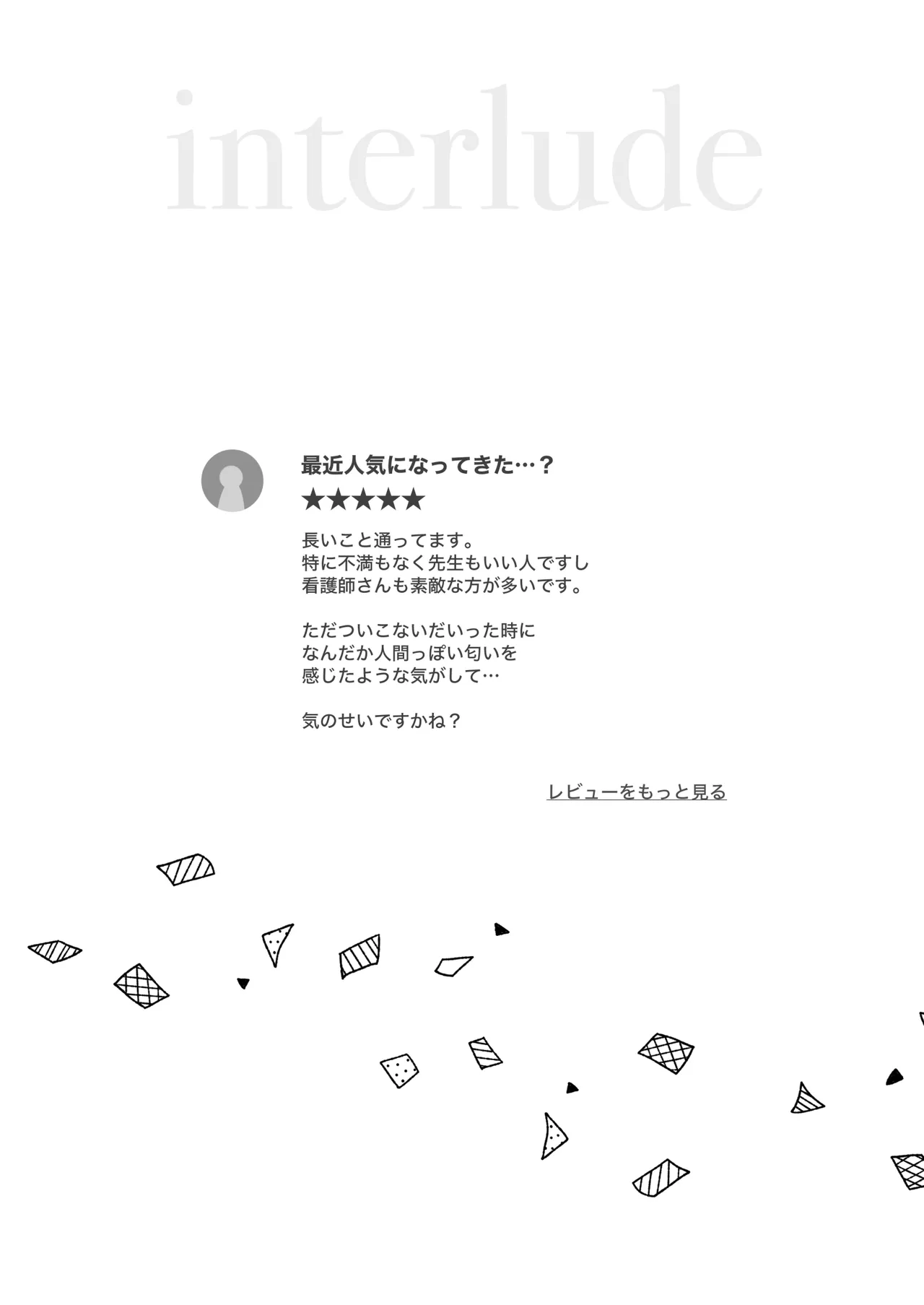 [Lapin gris (灰葉)]発情ケモミミclinic ～発情期がこんなに○○いなんて聞いてない…！ Bildnummer 84