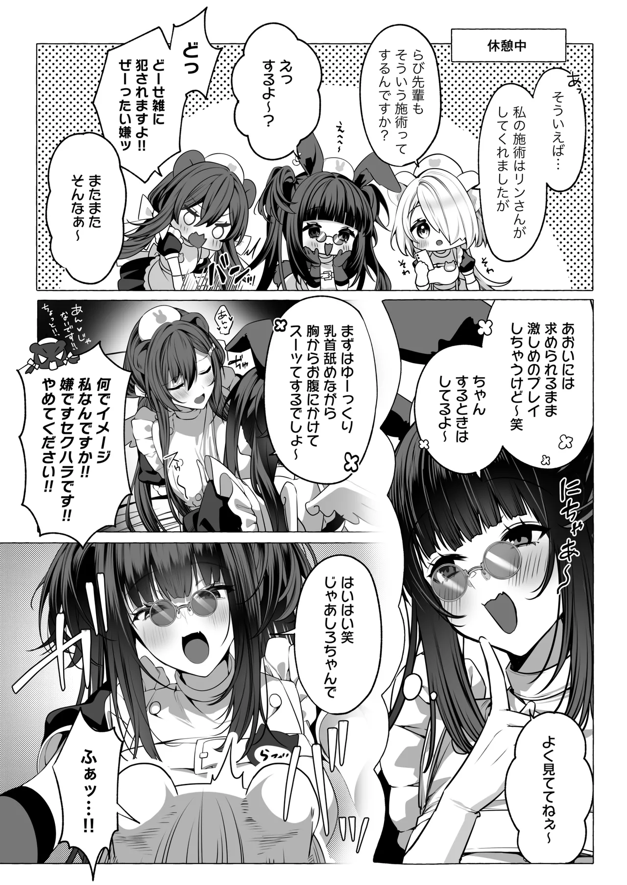 [Lapin gris (灰葉)]発情ケモミミclinic ～発情期がこんなに○○いなんて聞いてない…！ Bildnummer 86