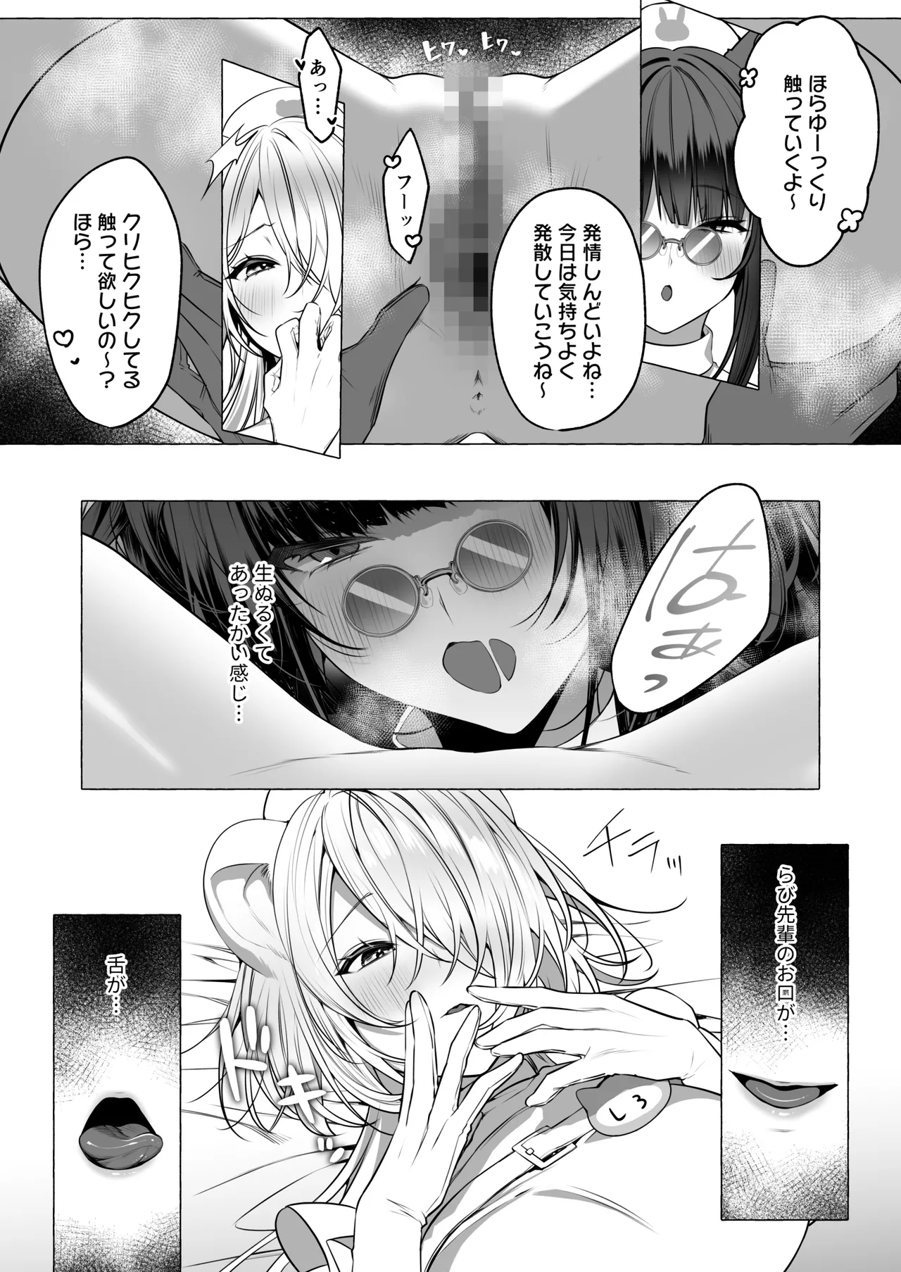 [Lapin gris (灰葉)]発情ケモミミclinic ～発情期がこんなに○○いなんて聞いてない…！ Bildnummer 87