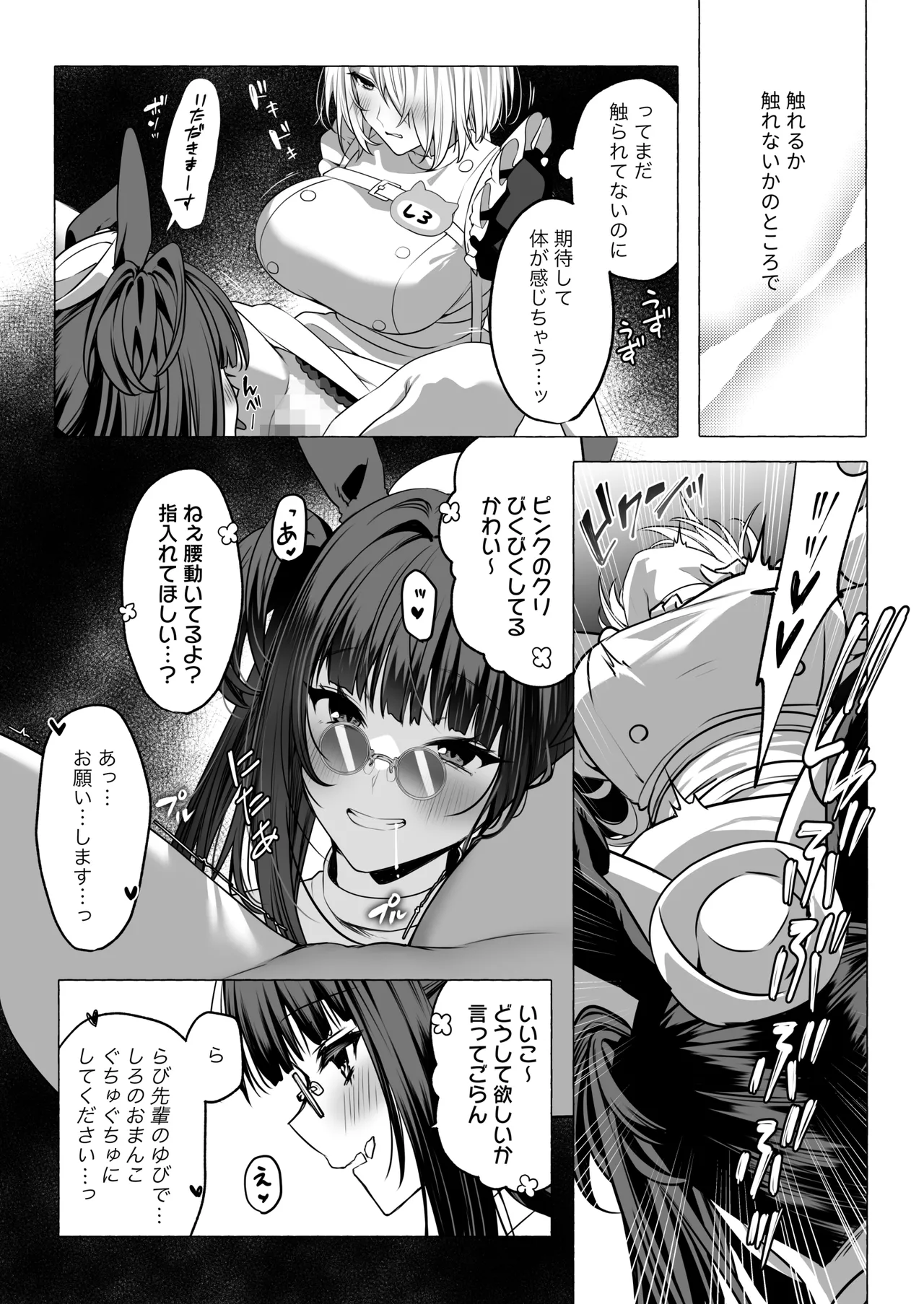 [Lapin gris (灰葉)]発情ケモミミclinic ～発情期がこんなに○○いなんて聞いてない…！ Bildnummer 88