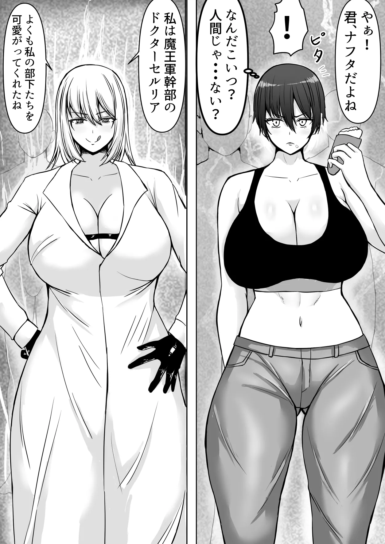 [Tetsunohiji] Kanzen haiboku futanari hiroin [Digital] изображение № 6