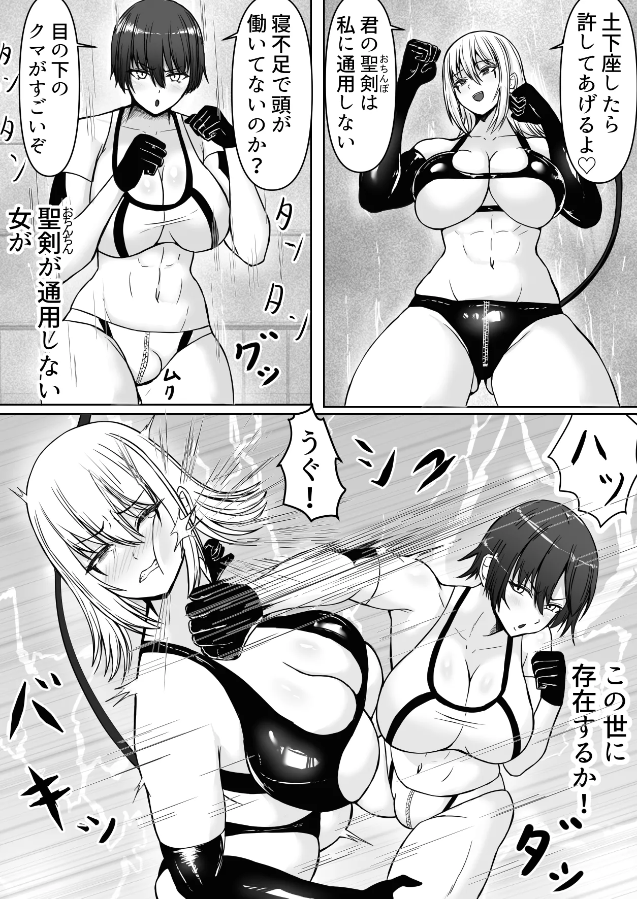 [Tetsunohiji] Kanzen haiboku futanari hiroin [Digital] изображение № 8