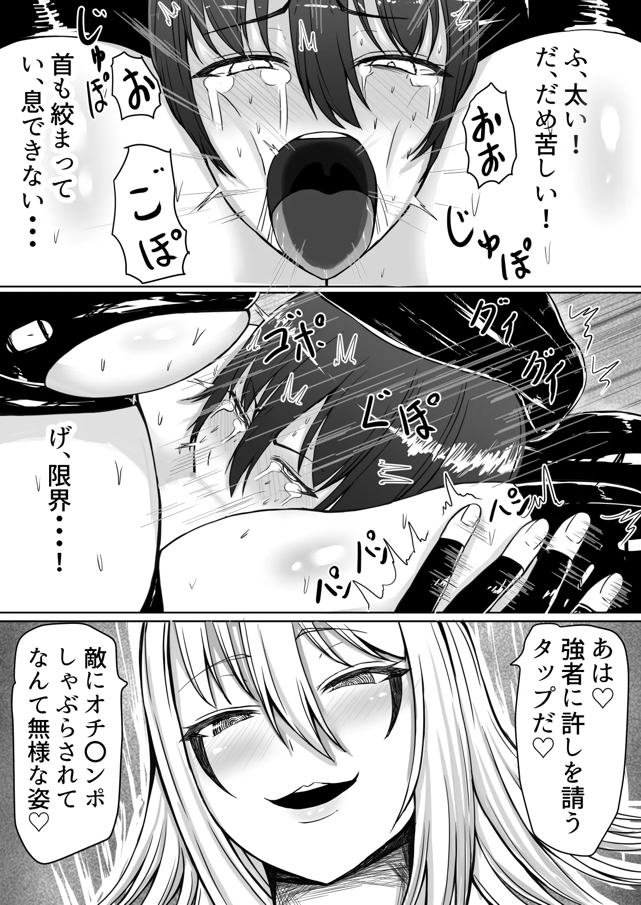 [Tetsunohiji] Kanzen haiboku futanari hiroin [Digital] изображение № 42