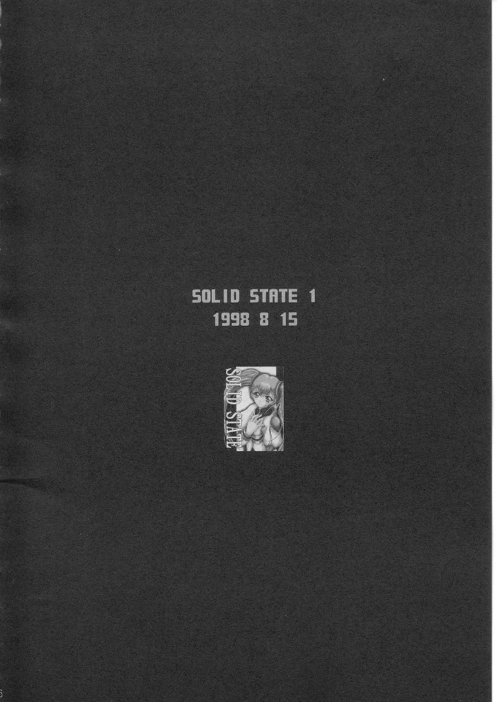 SOILDS ARCHIVE1 叛逆个人汉化 изображение № 5