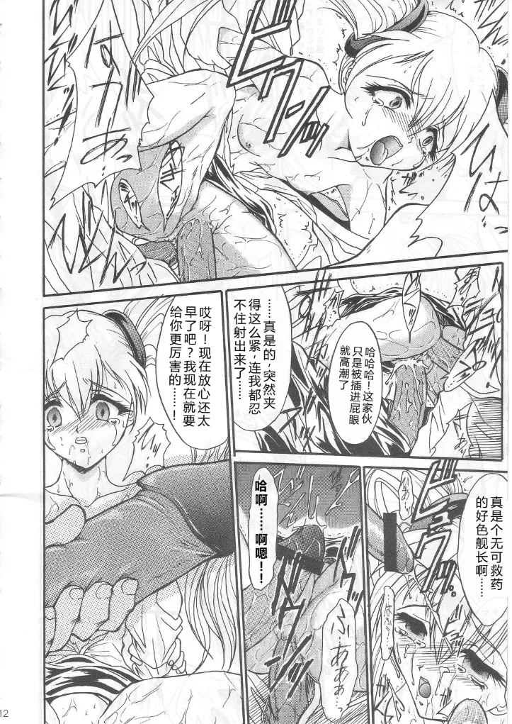 SOILDS ARCHIVE1 叛逆个人汉化 изображение № 11