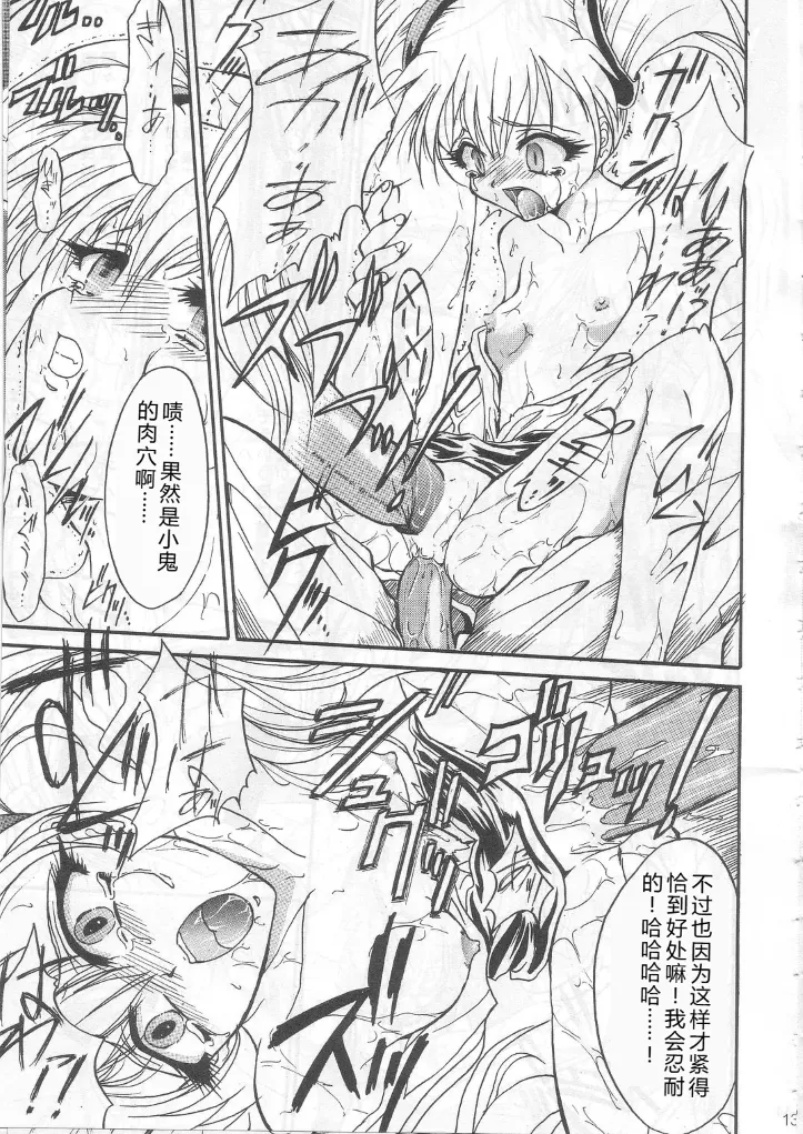 SOILDS ARCHIVE1 叛逆个人汉化 изображение № 12