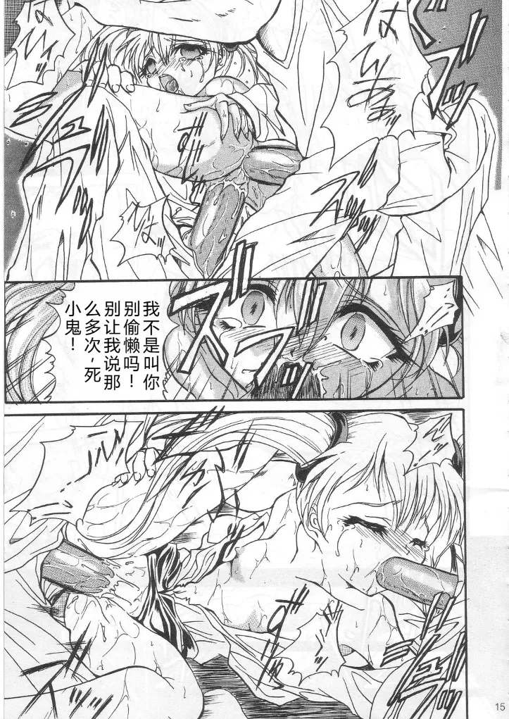 SOILDS ARCHIVE1 叛逆个人汉化 изображение № 14