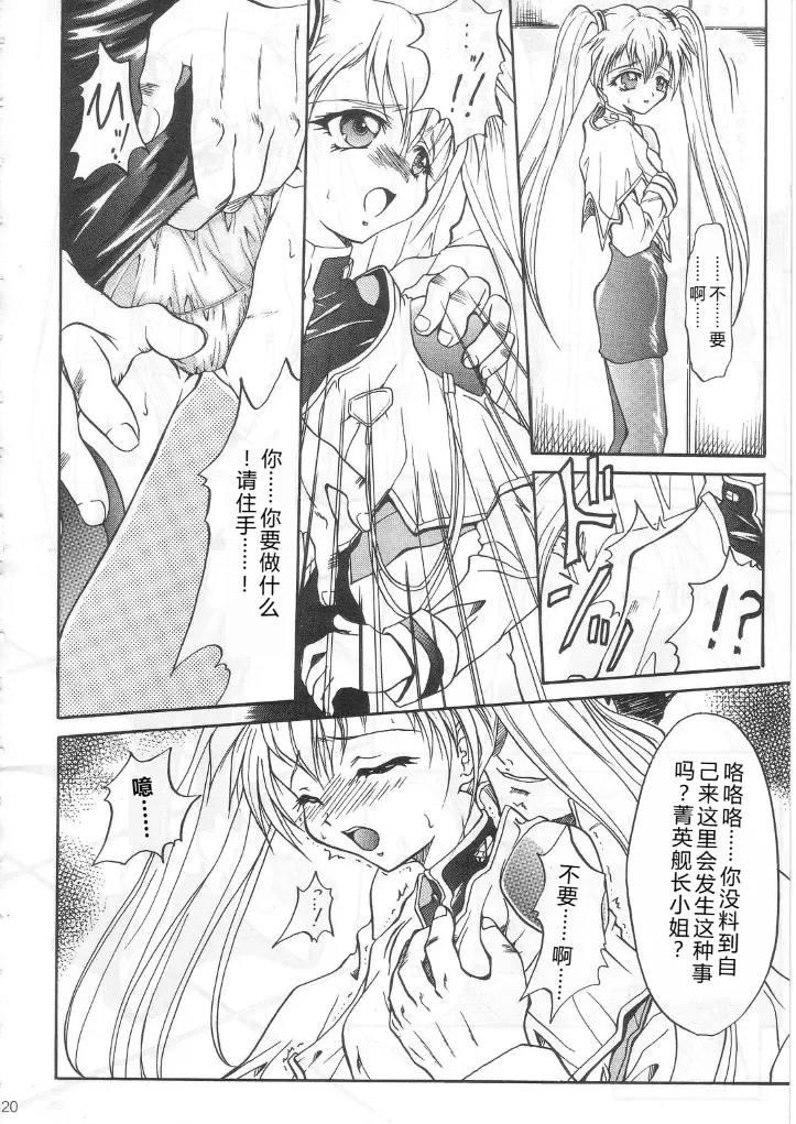 SOILDS ARCHIVE1 叛逆个人汉化 изображение № 19