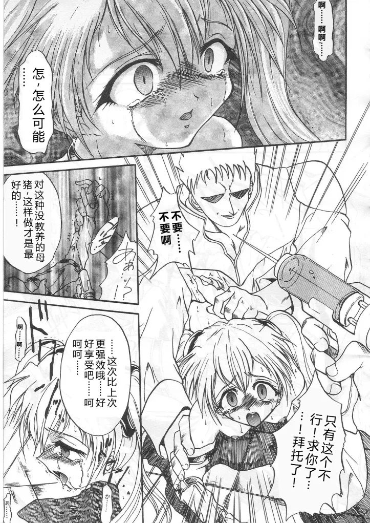 SOILDS ARCHIVE1 叛逆个人汉化 изображение № 22