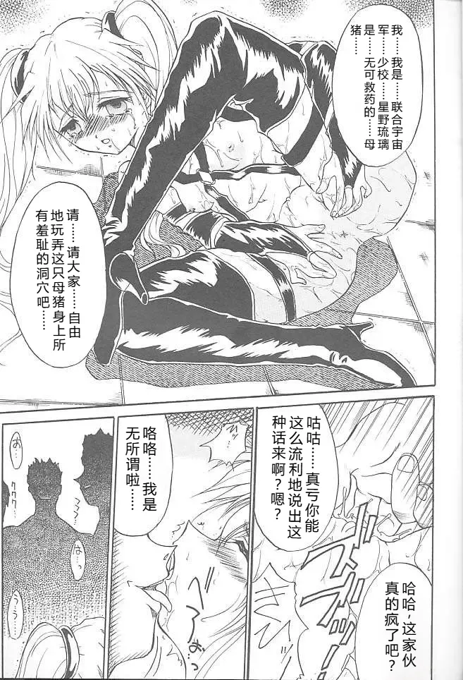 SOILDS ARCHIVE1 叛逆个人汉化 изображение № 26