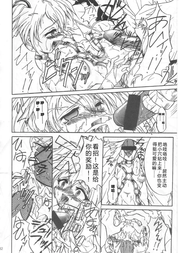 SOILDS ARCHIVE1 叛逆个人汉化 изображение № 31