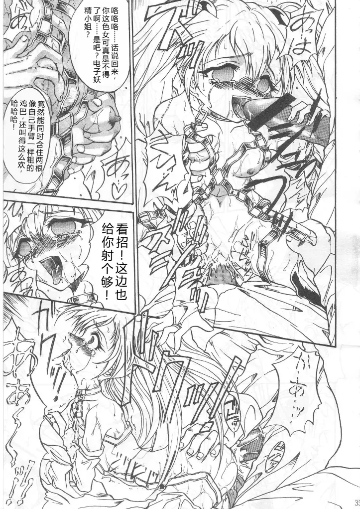 SOILDS ARCHIVE1 叛逆个人汉化 изображение № 32