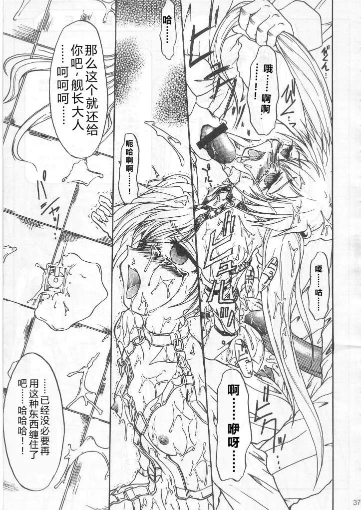 SOILDS ARCHIVE1 叛逆个人汉化 изображение № 36