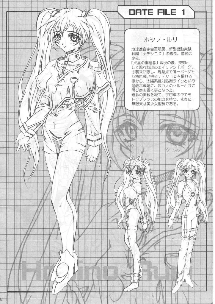 SOILDS ARCHIVE1 叛逆个人汉化 изображение № 37