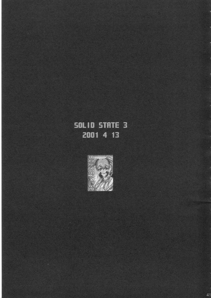 SOILDS ARCHIVE1 叛逆个人汉化 изображение № 40